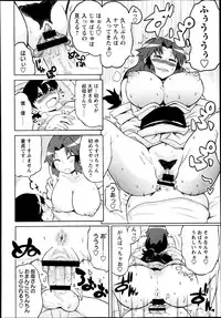 COMIC Masyo 2013-10