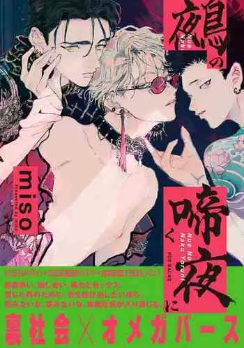 ラブライカのショタ喰い