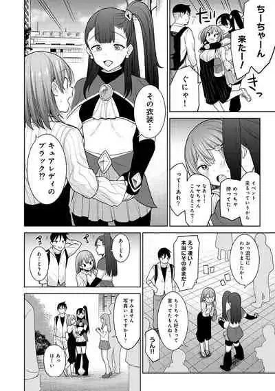 COMIC Ananga Ranga Vol. 73