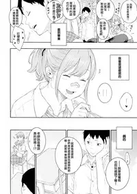 [key] Tsumetai ame,Yasashii kimi [Chinese] [無邪気漢化組] [Digital]