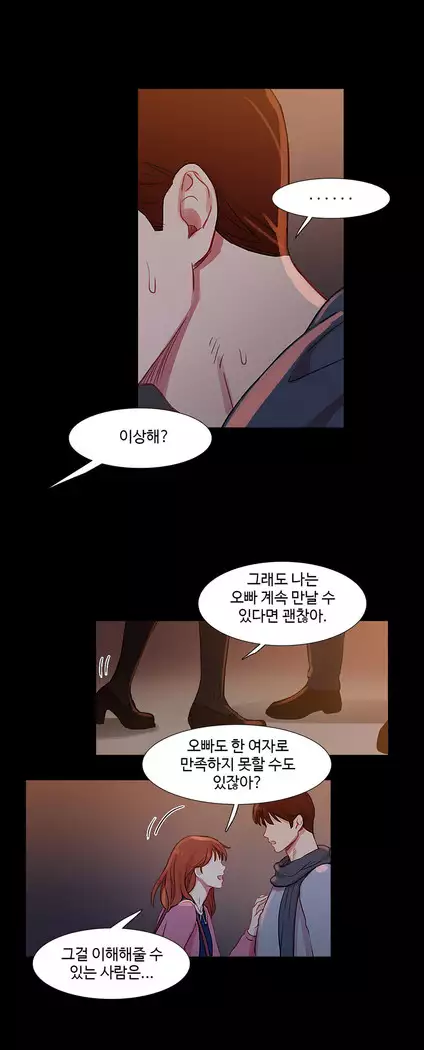 Scandal of the Witch Ch.0-32