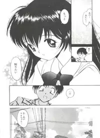 [Tanaka Yutaka] Itaike na Darling - Tender Darling