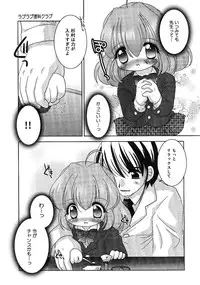 [Anthology] Little Pierce -Lovely Pupil-