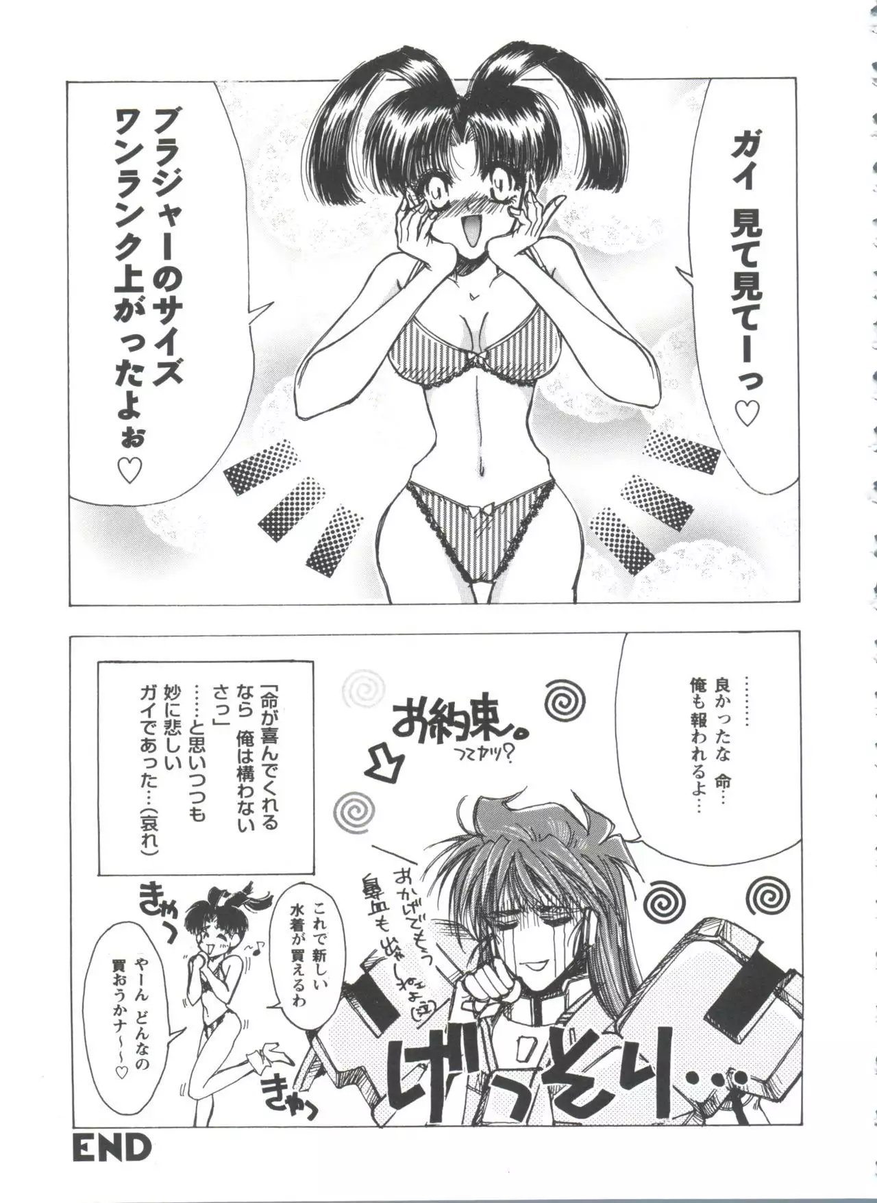 Girl's Parade 99 Cut 1