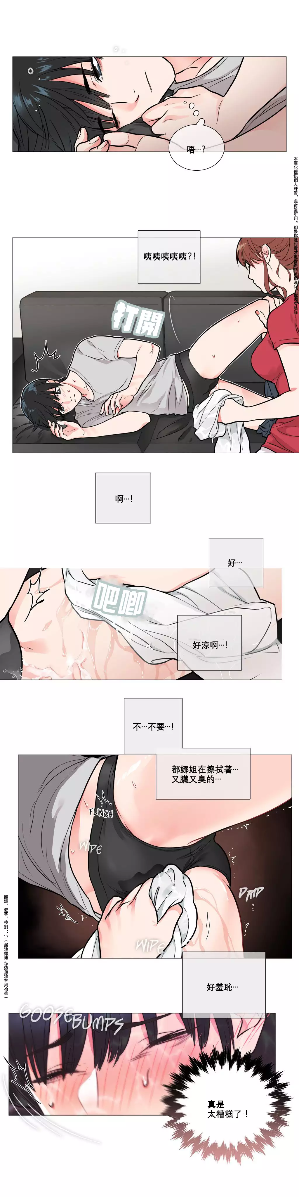 Sadistic Beauty Ch.1-39