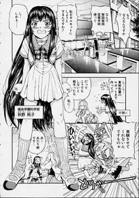 [Kanata] Guilty Pleasures