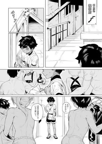 [5505 project (Kamitake)] Hajimete no Baito [Digital]