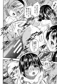 [Tomozawa Shou] Chiccha Harem - Harem of Little Princesses