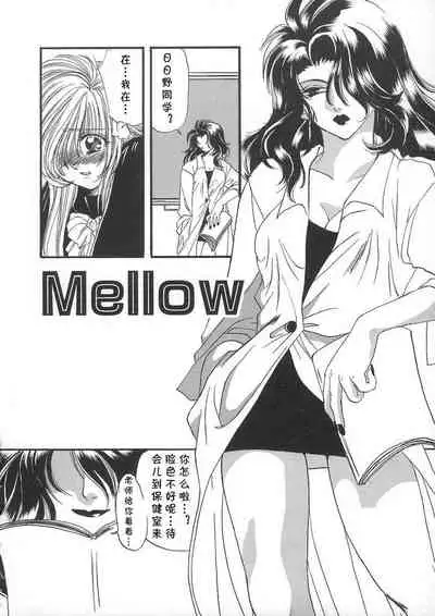 MELLOW