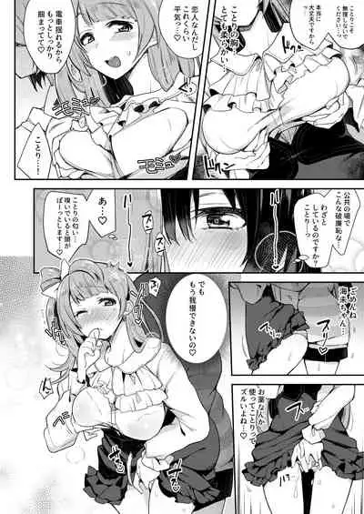 Zeccho Lovearrow