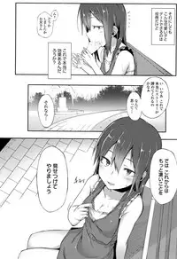 [Spiritus Tarou] Suki no Toiki