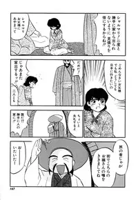 [Sakurami Hiroki] Yomi Hijiroku