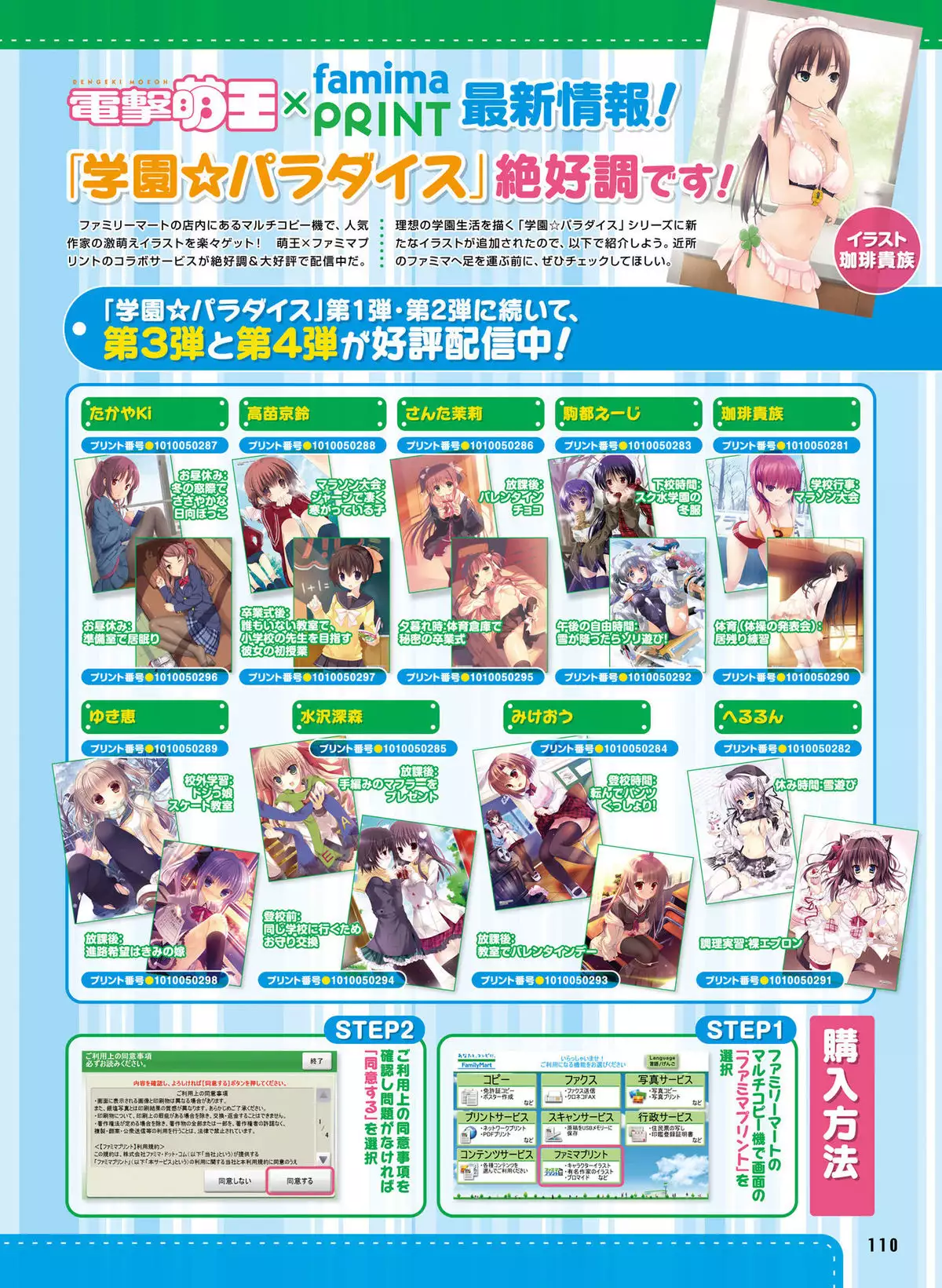 Dengeki Moeoh 2016-04