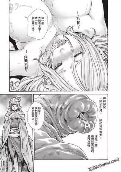 Ero Ninja Scrolls 5