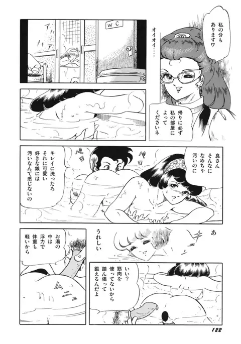 Tenshi no Utage