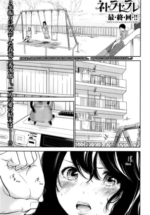 Netoraserare Vol.1-3