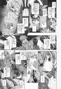 [Karino Hasumi] Renketsu houshiki