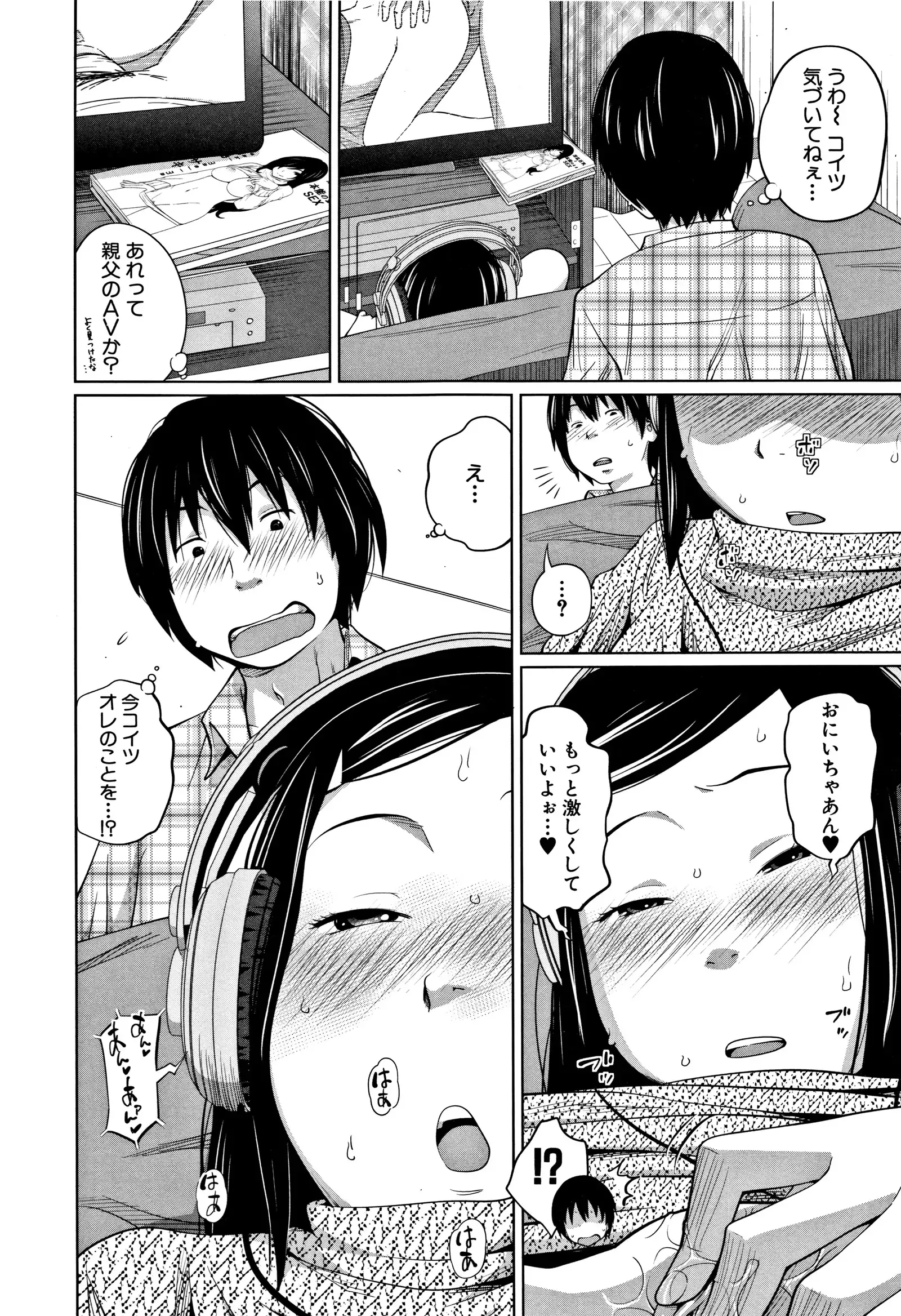 Imouto Access - Sister Access