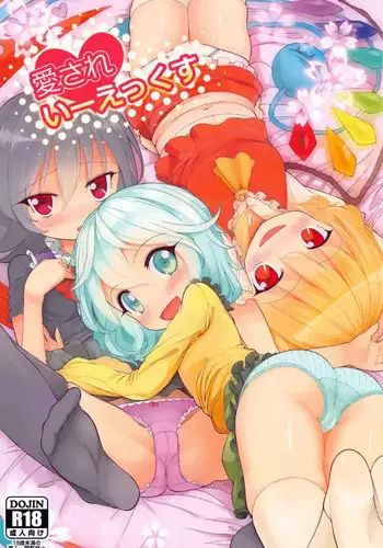 (Kouroumu 12) [Himepuchitei (Anda)] Aisare Reimu (Touhou Project)