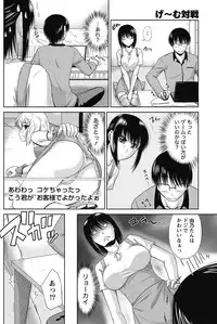 Namaiki! 2011-11 [Digital]