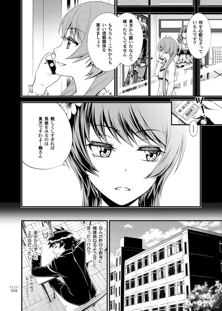 サミダレ+