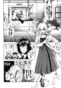 [Azuma Tesshin] Ikemasen Ojousama!