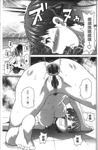 [John K. Pe-ta] Dono Ana demo Kimochi Ii [Chinese]
