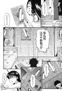 COMIC MUJIN 2013-08 [Digital]