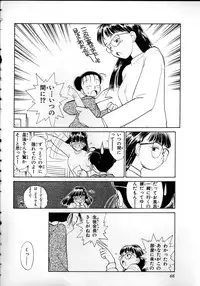 [Youkihi] Flexible Kid Vol.2