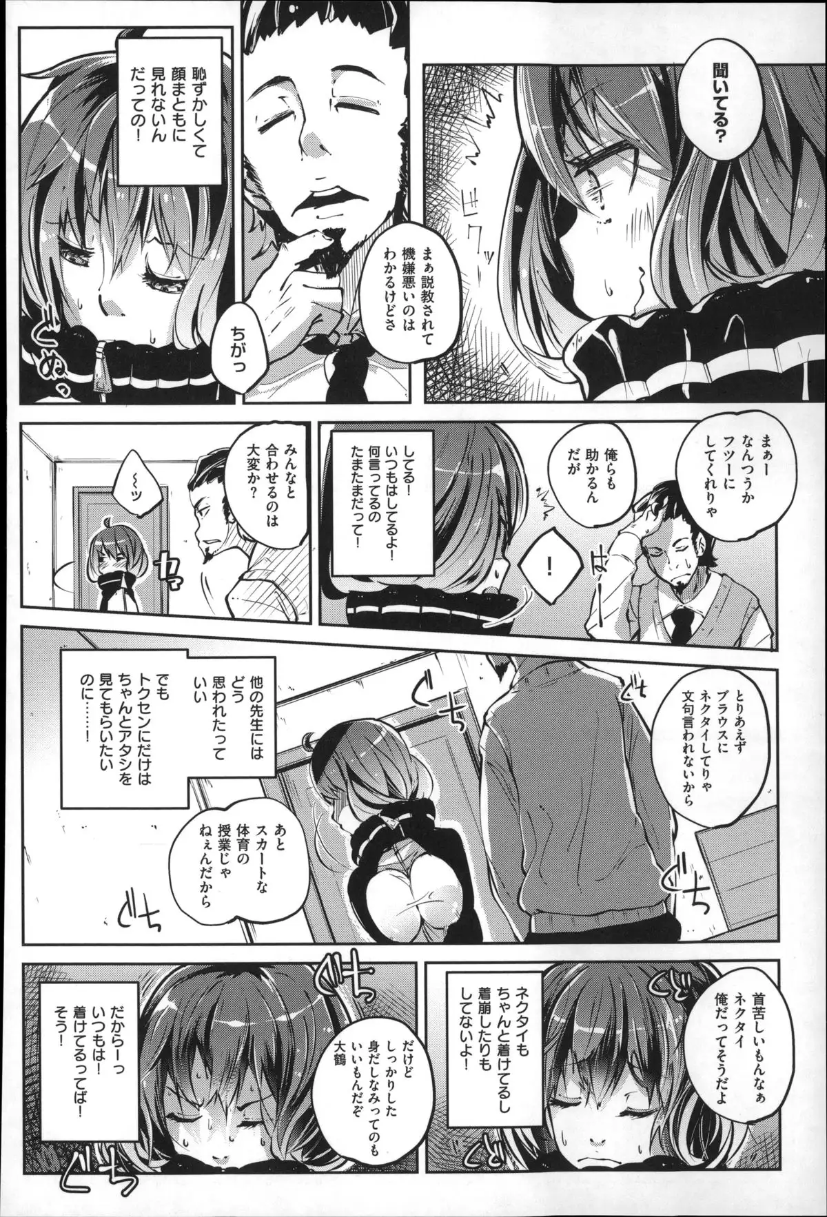 Seifuku Ohime-sama