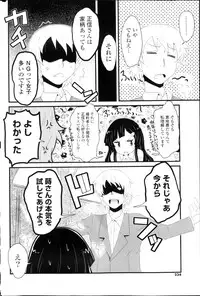 COMIC Potpourri Club 2013-03