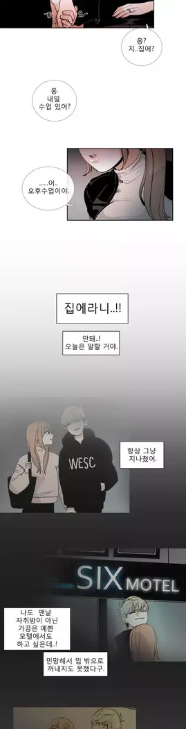 Talk to Me Ch.0-36