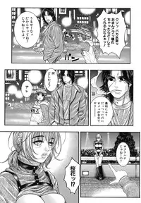 [Kazuki Kotobuki] Ryogyaku no Kajitsu Episode 2