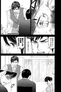 [Shikishiro Konomi] Netoraserare Ch. 1-19