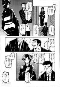 [Sanbun Kyoden] Gekkakou no Ori Ch.01-03