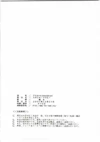 (C73) [Studio Wallaby (Kura Oh)] Asuka Richness Black (Neon Genesis Evangelion)