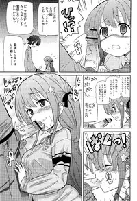 COMIC RiN 2012-03