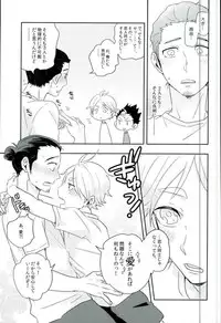 (SPARK9) [Huttou (Watabe)] Shinrai Kankei (Haikyuu!!)
