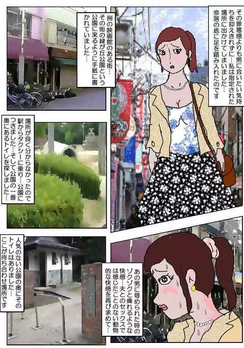 Molester Movie Theater 2 - The Toilets