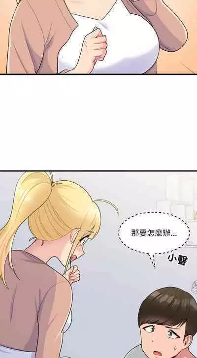 [牛脾气 | 牛脾氣 & TWIN] 打脸的告白 | 教训告白 | 打臉的告白 | 教訓告白 1-7 [Chinese] [Ongoing]