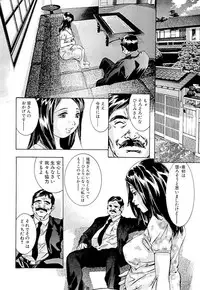 [Onikubo Hirohisa, Hanasaki Akira] Shin Ikenie Fujin - The Truth Sacrifice Wife [Digital]