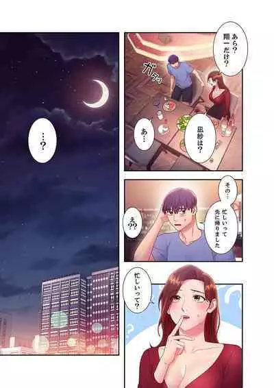 Harem x Harem 3