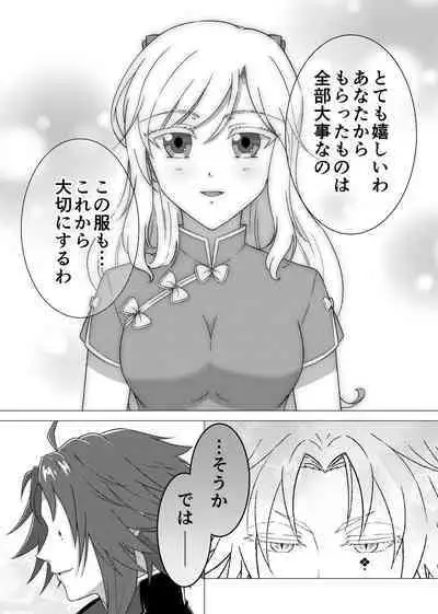 Kokoro o Iyasu