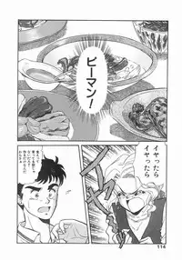 [Sada Ko-ji] 2 ON 1