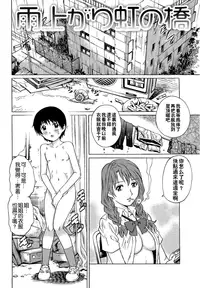 [Yanagawa Rio] Doutei Lovers [Chinese] [遠古守望者漢化×無邪氣漢化組×無毒漢化組×影殤字幕社]