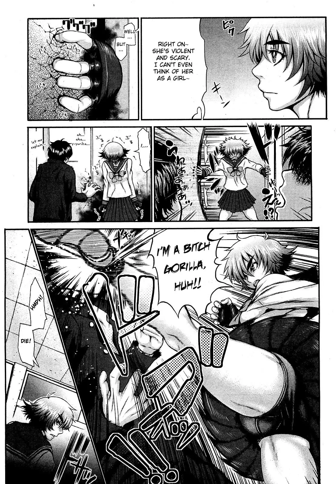 Takeshiryuu Shin Kenpou Gaiden Yurika Ikimasu 1-2