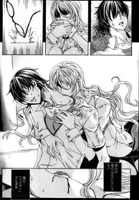 [FEI] Sensei no ♥ Himitsu Jugyou