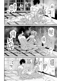 Hisashiburi ni Saikai Shita Musashi-chan to Hitobanjuu Ecchi suru