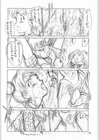 (C45) [Tororoimo (Various)] Nihatsume wa Jigoku Ikidaze (Various)