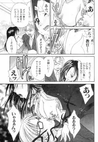 [Setsuna] Chubo de CHU